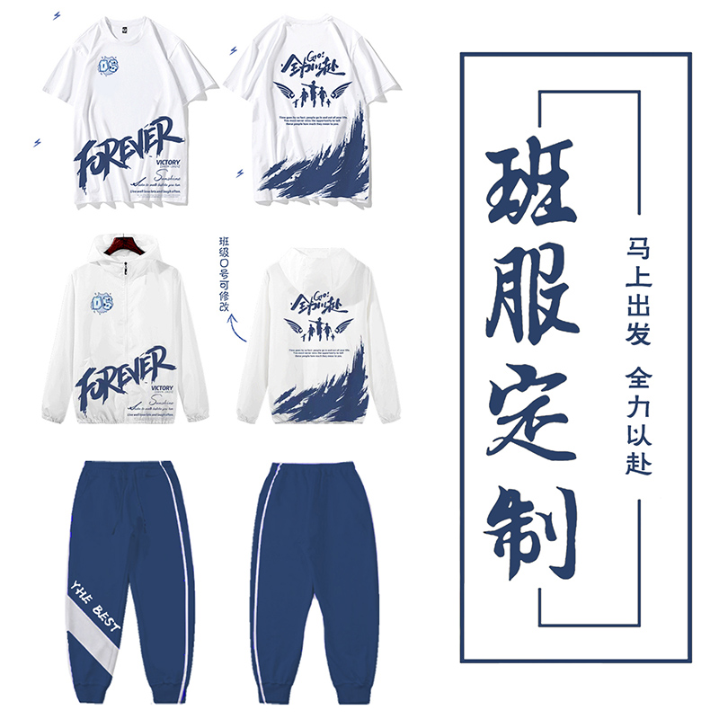 班服定制厂家-毕业季班服定制团体服小学生初高中学生班服T恤文化衫运动会专属设计